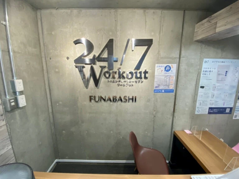 24/7Workout船橋店の店舗写真