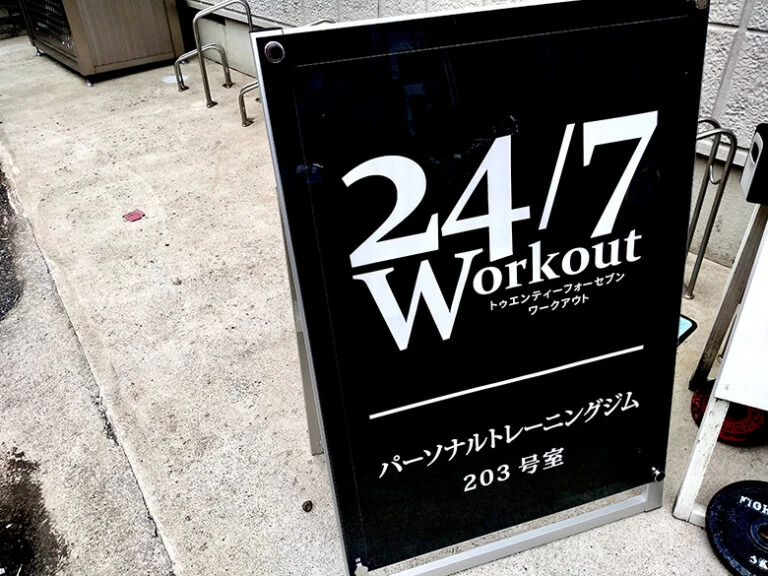 24/7Workout柏店の店舗写真