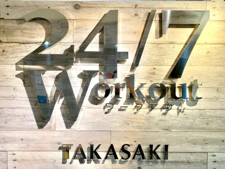 24/7Workout高崎店の店舗写真