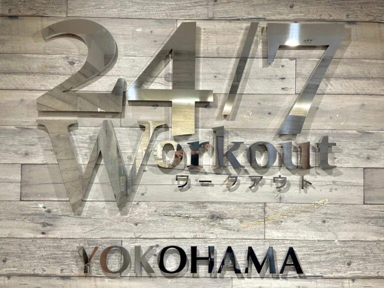 24/7Workout横浜店の店舗写真