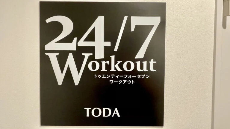24/7Workout戸田店の店舗写真
