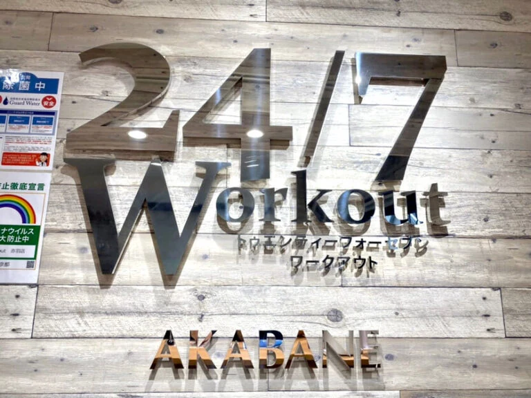 24/7Workout赤羽店の店舗写真
