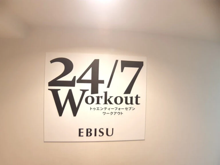 24/7Workout恵比寿・目黒店の店舗写真