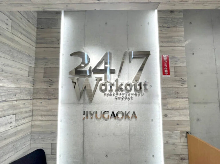 24/7Workout自由が丘店の店舗写真