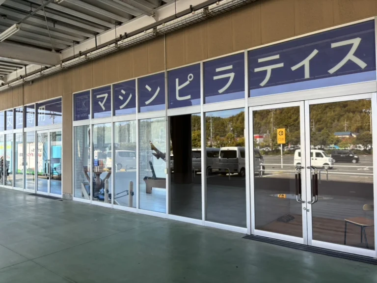 pilates K イオンタウン津河芸店の店舗写真