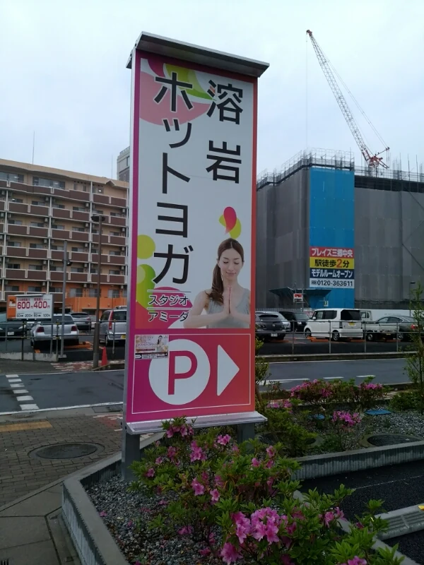 アミーダ 三郷中央店の店舗写真