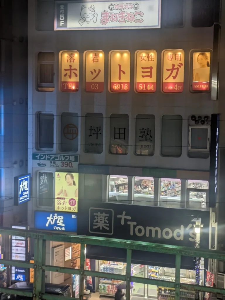 アミーダ 西荻窪店の店舗写真