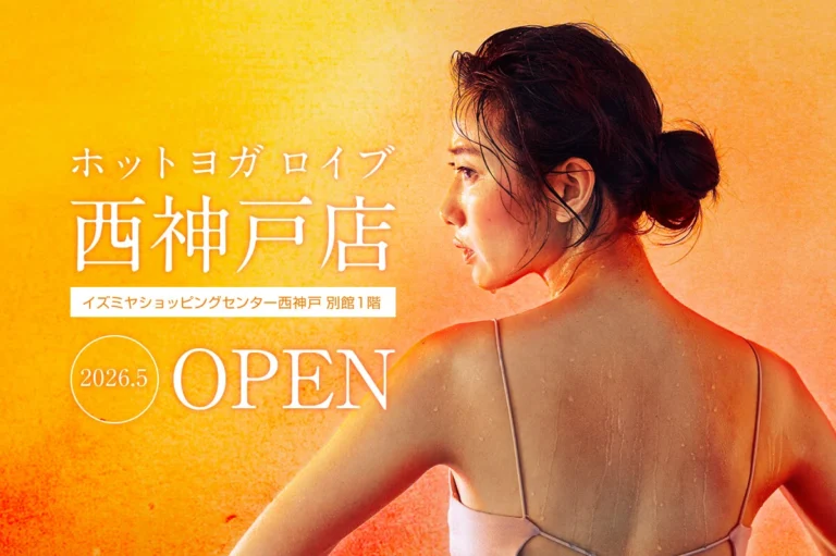 ホットヨガ ロイブ 西神戸店の店舗写真