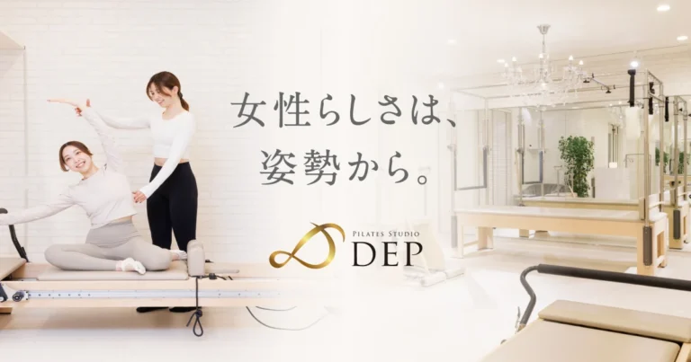 ピラティススタジオDEP 恵比寿東口店の店舗写真
